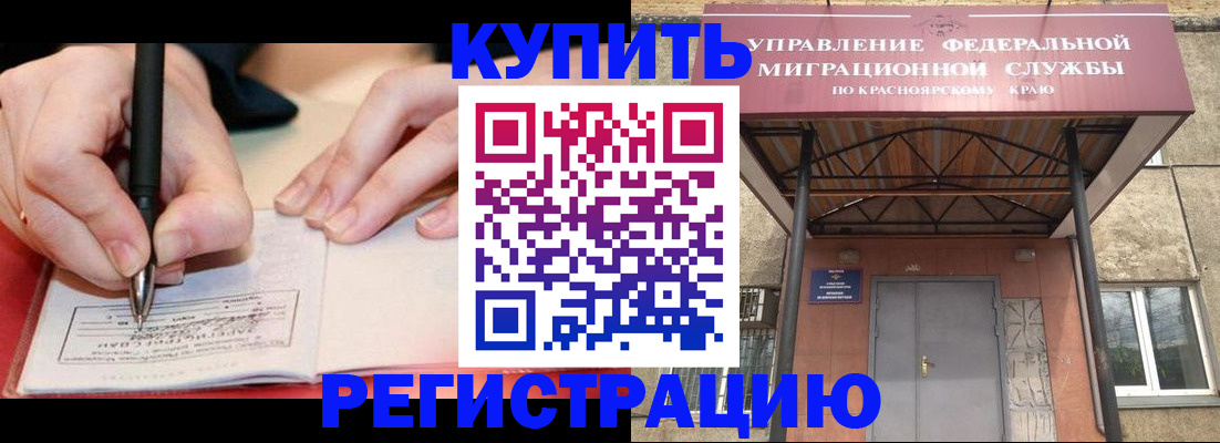 прописка для работы в Черноголовке