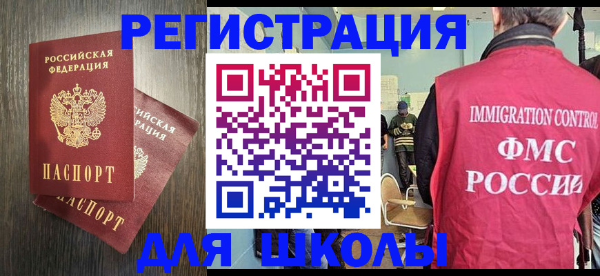 временная регистрация собственник в Черноголовке