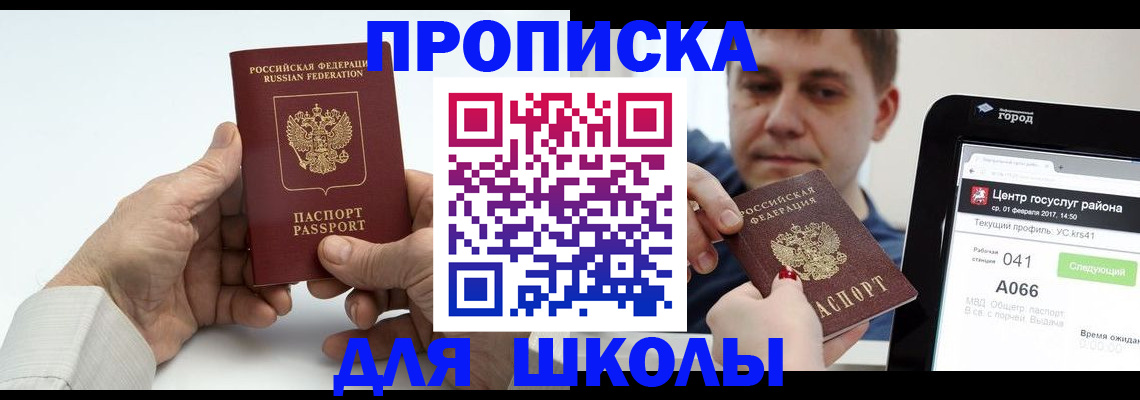 временная регистрация госуслуги в Черноголовке