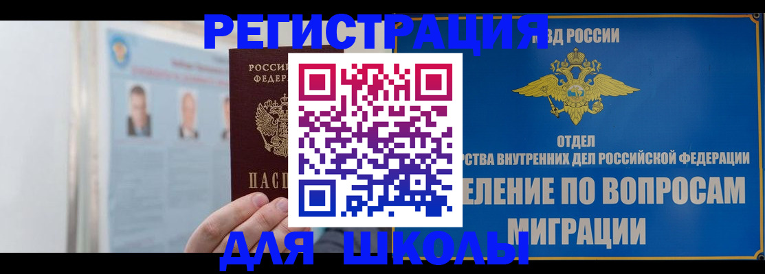 временная регистрация гарантия в Черноголовке