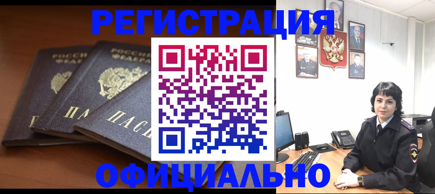 регистрация для школы в Черноголовке