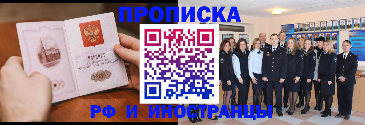 прописка поиск в Черноголовке