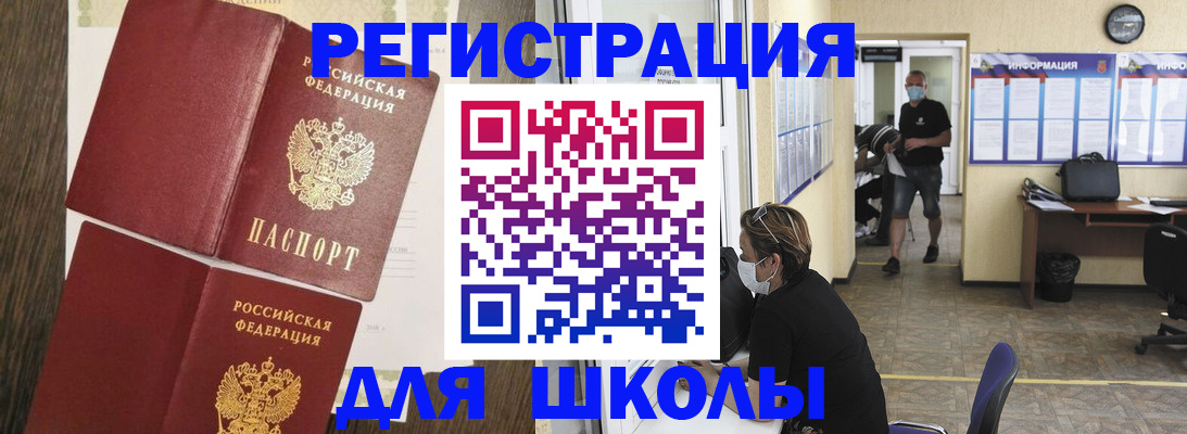 где прописаться в Черноголовке